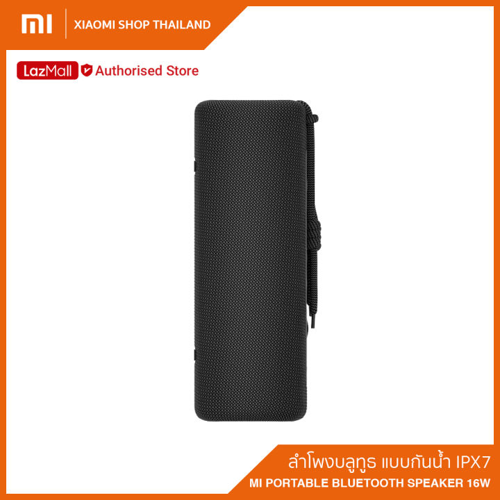 xiaomi-mi-portable-bluetooth-speaker-16w-global-version-ลำโพงบลูทูธ-แบบพกพา-กันน้ำระดับ-ipx7-รับประกันศูนย์ไทย-1-ปี