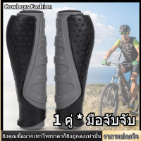 2Pcs Rubber Handlebar Grips จักรยาน Handlebar Grips จักรยานเสือภูเขายางจักรยานขี่จักรยานอุปกรณ์เสริม