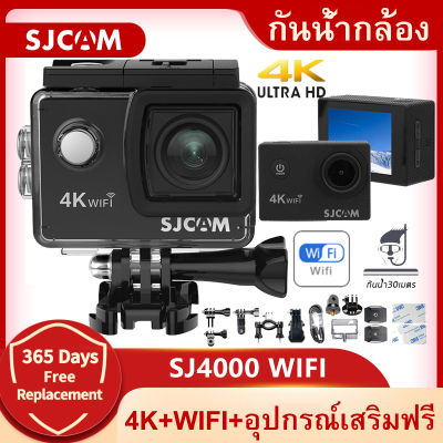 SJ CAM SJ4000 Air wifi กล้องแอคชั่น(4K) กล้องติดหมวกกล้องแอคชั่นกันน้ำได้ลึกถึง 30 เมตร ร้านค้า 10 ปีในกรุงเทพฯ ประเทศไทย (รับประกัน 1 ปี)