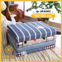 MIMOSA แผ่นรองกันเปื้อน ผ้า Cotton รุ่น UPAD02 ขนาด 80*120 cm. รองฉี่ กันน้ำ ผ้ารองเปลี่ยนผ้าอ้อม ผ้ารองกันปัสสาวะ แผ่นรองซับที่นอน