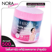 Shiroi Gluta Berry Plus Vit C White Body Cream ชิโรอิ กลูต้า ครีม [500 g.]