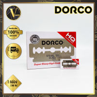 Dorco Stainless Blade.ดอร์โก้ ใบมีดโกน 2 คม 1 กล่อง (100 ใบ)