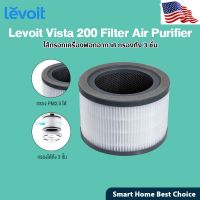 [Ready stcok]⭐⭐⭐⭐Levoit Vista 200 Air Purifier Filter ไส้กรองอากาศสําหรับ Levoit Vista 200⭐⭐⭐⭐⭐⭐ส่งฟรี