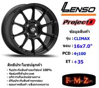 Lenso Wheel CRIMAX ขอบ 16x7.0" 4รู100 ET+35 สีMKW แม็กเลนโซ่ ล้อแม็ก เลนโซ่ lenso16 แม็กรถยนต์ขอบ16