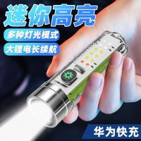 Wilder White Laser Power Torch Type-C Multi-Function Red And Blue Flash Fluorescent Mini 520A Flashlight CHN-Q