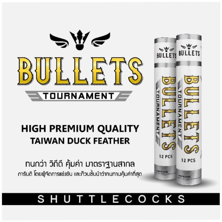 ลูกแบดมินตัน-bullets-ลูกขนเป็ด-ทน-วิถีดี