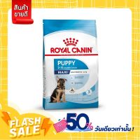 [ส่งทันที] Royal Canin - Maxi Puppy อาหารเม็ดสำหรับลูกสุนัข พันธุ์ใหญ่ 4กก.