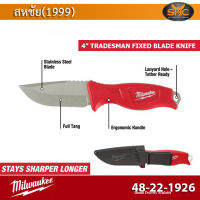 Milwaukee 48-22-1926 ขนาด 4 นิ้ว Tradesman Fixed Blade Knife