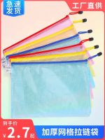 Student transparent document bag thickened A4A5A6 stationery storage bag waterproof zipper test paper bag information bag file bag 【JYUE】