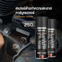 สเปรย์ล้างทำความสะอาดคาร์บูเรเตอร์ -Carburetor Cleaner - ยี่ห้อ Senfineco - นำเข้าจากเยอรมัน100%  รหัสสินค้า 9993