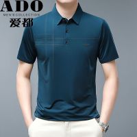 Aidu ฤดูร้อนระดับไฮเอนด์แขนสั้นผู้ชาย polo เสื้อเชิ้ตลำลองสำหรับนักธุรกิจวัยกลางคนเสื้อพิมพ์ลายแห้งเร็วเข้าชุดง่ายเสื้อยืด