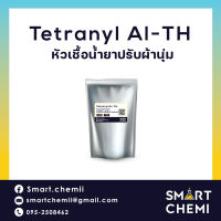 Tetranyl Al-TH (Extra-soft)/หัวเชื้อน้ำยาปรับผ้านุ่ม