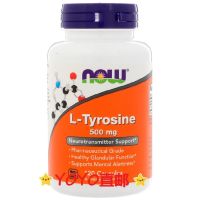 Now Foods L-Tyrosine 500Mg 120แคปซูลหรือ750Mg 90และ113G Powder