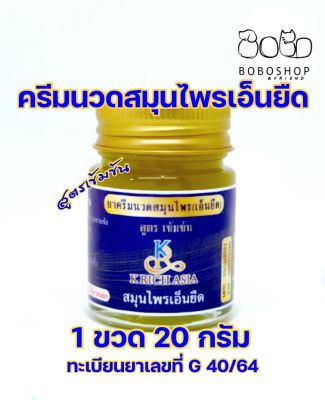 น้ำมันนวดสมุนไพร ครีมนวดเอ็นยืด(K RICH ASIA) Body Massage Oil  น้ำมันนวดเอ็นยืด ครีมนวดเอ็นยืด สมุนไพรเอ็นยืด