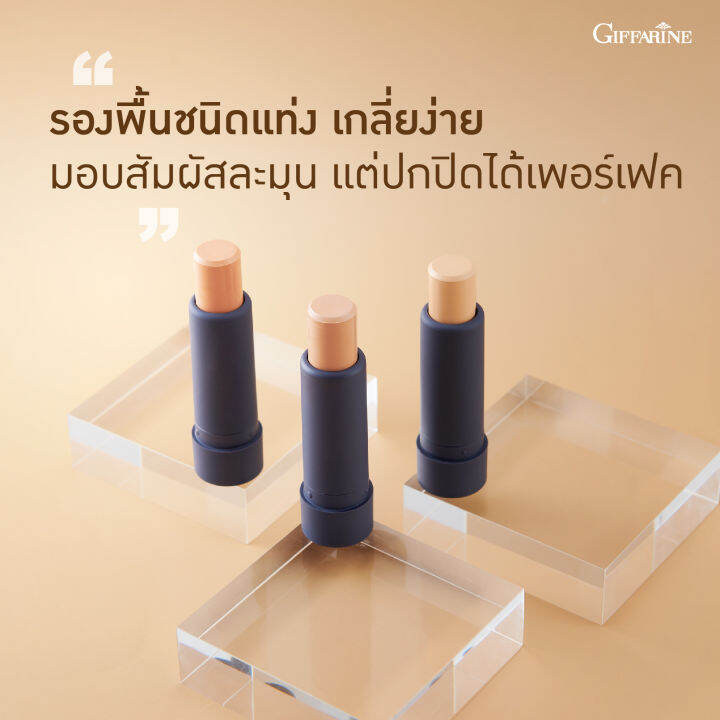 รองพื้นคุมมัน-รองพื้นกิฟฟารีน-รองพื้นคุมมัน-ติดทนยาวนาน-รองพื้นไฮไลท์-คอนทัวร์-รองพื้นเนื้อแมท-ปกปิดดีมากๆ-ไม่หนักหน้า