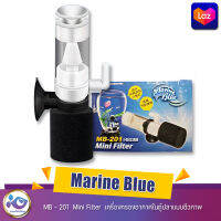 Marine Blue   MB - 201  Mini Filter  เครื่องกรองอากาศในตู้ปลาแบบชีวภาพ