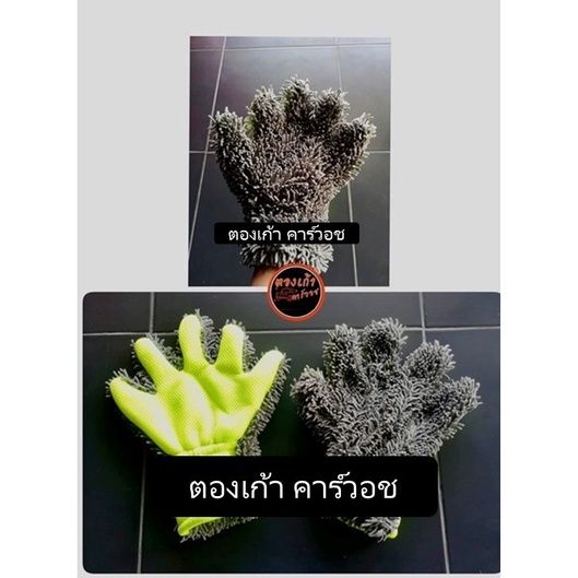 ถุงมือสำหรับล้างรถ-ล้างซุ้มล้อ-ล้วงล้อแม็กที่มีขนาดกว้างๆ-สเปรย์เคลือบเงา-น้ำยาเคลือบเงา-น้ำยาล้างรถ-น้ำยาลบรอย-น้ำยาเคลือบ-ดูแลรถ-เคลือบกระจก