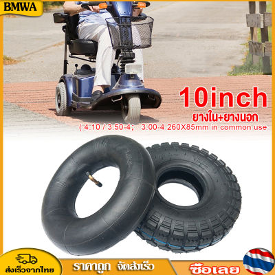 BMWA 4.10/3.50-4ภายในและภายนอกยางไฟฟ้า Scooteres สามล้อและสี่ล้อ Scooteres 10นิ้วยางหนา260x8 5มิลลิเมตร/3.00-4ภายในและภายนอกยาง