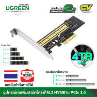 UGREEN รุ่น 70503 M.2 NVME to PCIe 3.0 X4 X8 X16 Adapter Card, Support M-Key or M+B Key PCIe NVMe SSD 2280 2260 2242 2230 Size, Include Install Screwdriver and Screws Converter to Desktop PCI Express