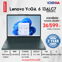 Lenovo Notebook YG6 13ALC7 /RYZEN_5 5500U/W11H/13.3/OnboardRam 16GB/SSD 512GB