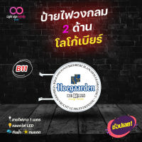 ป้ายไฟLED 2 ด้าน โลโก้เบียร์ Hoegaarden ป้ายเบียร์ตกแต่งร้าน โฮกาเด้น