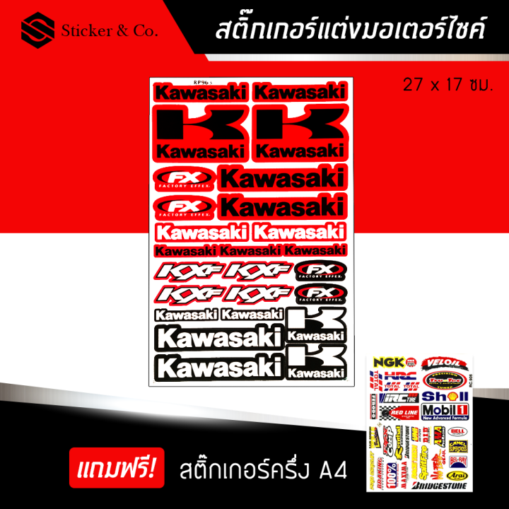 สติ๊กเกอร์ติดรถ-สติ๊กเกอร์ติดรถซิ่ง-สติ๊กเกอร์-ขนาด-a4-คาวาซากิ-แต่งรถ-มอเตอร์ไซค์-บิ๊กไบค์แต่ง-msx-รถซิ่ง-kawasaki-sticker