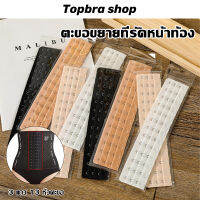 Topbra_shop ตะขอเข็มขัดคาดเอว เทรนเนอร์ คาดเอว รัดตัว ขยายบรา ขยายหลัง ปรับได้ หัวตะขอขยาย CDG12