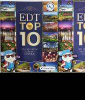 EDT TOP 10: รวม 300 สถานที่กินดื่มเที่ยวยอดนิยม ครบชุด 2 เล่ม