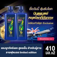 เคลียร์ เมน คูล สปอร์ต เมนทอล แชมพูขจัดรังแค สีน้ำเงิน สำหรับผู้ชาย สูตรเย็น 410 มล. x2 Clear MEN Cool Sport Menthol Anti dandruff Shampoo Dark Blue 410 ml. x2( ยาสระผม ครีมสระผม แชมพู shampoo ) ของแท้