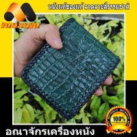 Green Crocodile Us Wallet หนังจระเข้แท้ๆ เป็นหนังต่อ ร้อยด้วยเชือกหนังถักขอบตลอดใบ   อย่างสวยงาม  สีเขียว