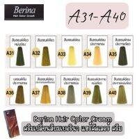 A31-A40 Berina Hair Color Cream 47 Shade ครีมเปลี่ยนสีผมเบอริน่า แฮร์คัลเลอร์ ครีม มีให้เลือกมากมายถึง 47 เฉดสี