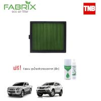 ( Pro+++ ) คุ้มค่า FABRIX Filter กรองอากาศ ไส้กรองอากาศ กรองแต่ง Isuzu Mu‐X Dmax D-Max All New อีซูซุ มิวเอ็ก ออนิว ดีแม็ก ราคาดี ชิ้น ส่วน เครื่องยนต์ ดีเซล ชิ้น ส่วน เครื่องยนต์ เล็ก ชิ้น ส่วน คาร์บูเรเตอร์ เบนซิน ชิ้น ส่วน เครื่องยนต์ มอเตอร์ไซค์