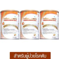 Aminoleban-Oral อะมิโนเลแบน-ออรอล 450 กรัม/กระป๋อง(3 กระป๋อง)