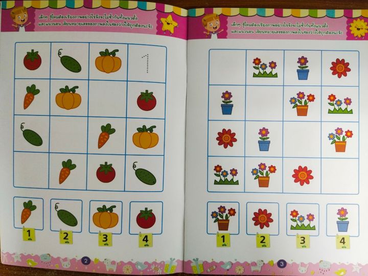 หนังสือเด็ก-เสริมทักษะไหวพริบเชาวน์ปัญญา-sudoku-for-kids-ซูโดกุ-ทดสอบไอคิวฯ-level-1