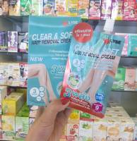 ครีมขจัดขน แบบซอง ครีมกำจัดขนขา แขน ครีมกำจัดขนสูตรอ่อนโยน Lyse ลิเซ่ Clear &amp; Soft Hair Removal Cream 30ml