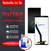 LCD Display  Y6prime/Y6 2018/ATU-L42 อะไหล่หน้าจอพร้อมทัสกรีน หน้าจอ LCD Display Touch Screen For Y6prime/Y6 2018/ATU-L42 ฟรี ไขควง+ฟิล์มนิรภัย