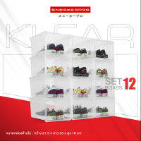 เซตสุดคุ้ม 12 ชิ้น กล่องรองเท้า Sneaker pro Klear สีใส พลาสติกคุณภาพดี แข็งแรง ฝาหน้าเปิดแบบสไลด์ กล่องใหญ