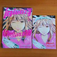 โทโมดาจิ เกมส์มิตรภาพ เล่ม 21(ล่าสุด)​ + โปสการ์ด​ มือ1​ ในซีล​