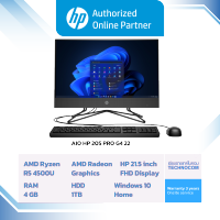 AIO HP 205 PRO G4 22 AMD R5-4500/4GB/1TB HDD /21.5"FHD/WIN 10 HOME