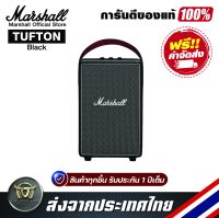 ลำโพงบลูทูธ พกพา Marshall Tufton Black Portable Wireless Bluetooth Speaker รับประกันแท้ 100%