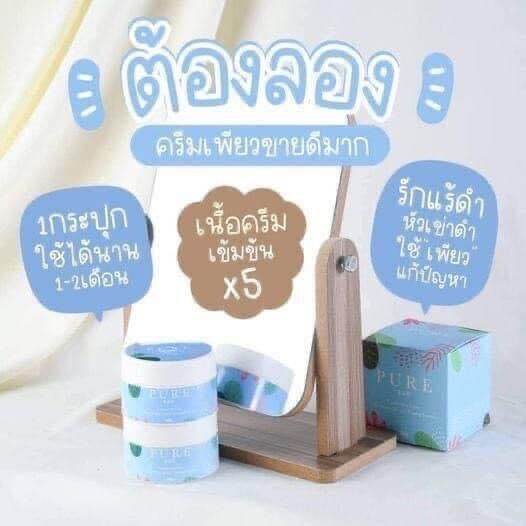 จัดส่งฟรี-ครีมรักแร้-ครีมเพียว-ครีมpure-ระงับกลิ่นตัวได้ดี-ราคาต่อ1กระปุก-ราคาพิเศษ-ของแท้100-พร้อมจัดส่ง