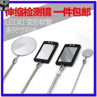 . escopic Inspection Mirror Universal Auto Repair Mirror Car Bottom Inspection Anti-Mirros Chassis O Reflector for Fault Inspection and Repair