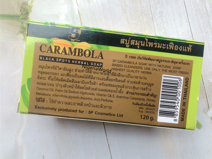carambola-black-spots-สบู่สมุนไพรกับน้ำผึ้งไนจีเรีย