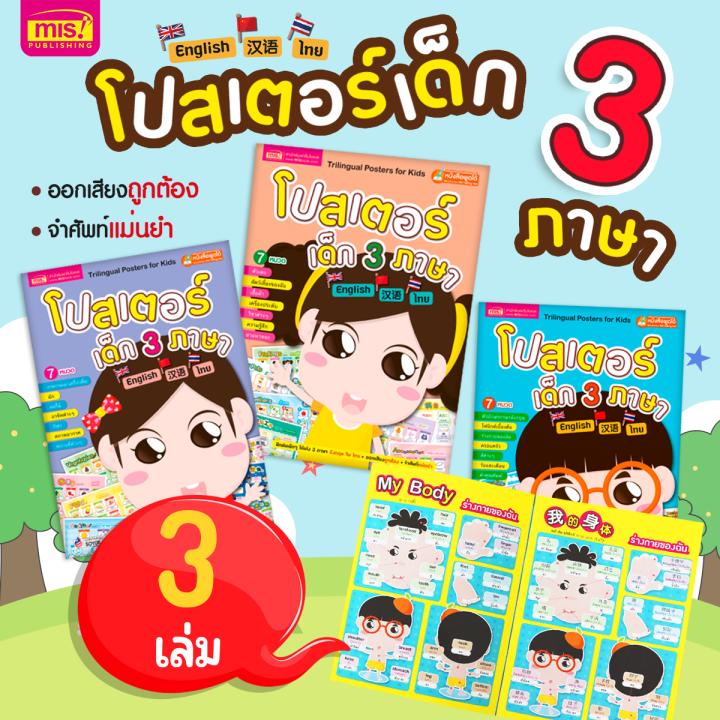 ชุดหนังสือและสื่อการเรียนรู้รวม-30-รายการ-ครอบคลุมทุกทักษะ-พร้อมปากกาพูดได้รุ่นหมาน้อย