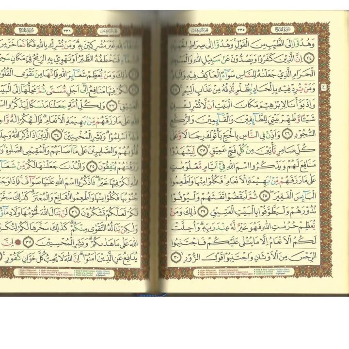 as-samed-al-quran-tawweed-color-a5-รองเท้าผ้าใบลําลองสีพื้นขนาดกลาง-a5