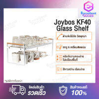 Joybos Glass Shelf KF39 / KF40 ชั้นวางแก้ว ด้ามจับไม้บีช วัสดุหนา แข็งแรง หยิบจับวางของง่าย ไม่เปลืองพื้นที่