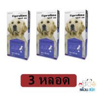 fiproline dog 20.1-40kg แบบหยด กำจัด เห็บ หมัด สุนัข 20.1-40 กก. X3 กล่อง (exp.18/05/2024) เลขทะเบียน วอส.466/2556