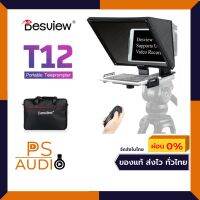 ส่งฟรี Bestview Destview T12 eprompter for 11" Tablet  DSLR broadcast Live Stream ของแท้ อุปกรณ์เสริมกล้อง