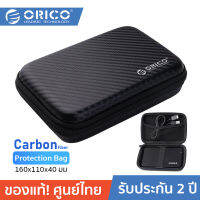 ORICO PHM-25 Protection Bag โอริโก้ กระเป๋าใส่ฮาร์ดดิสก์ ขนาด 2.5 นิ้ว ใส่หูฟัง สายชาร์จ ป้องกันการกระแทก