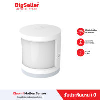 Xiaomi Mi Motion Sensor เซ็นเซอร์ตรวจจับความเคลื่อนไหว ประกัน 1 ปี มีเซ็นเซอร์ตรวจจับแสงในตัว ชุด MiHome